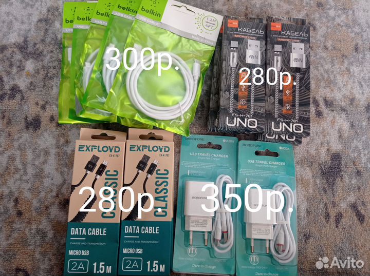 Зарядное устройство