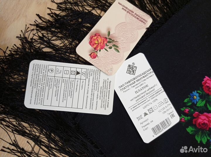 Павловопосадский шерстяной платок