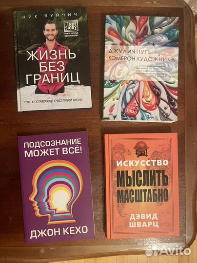 Книги, психология
