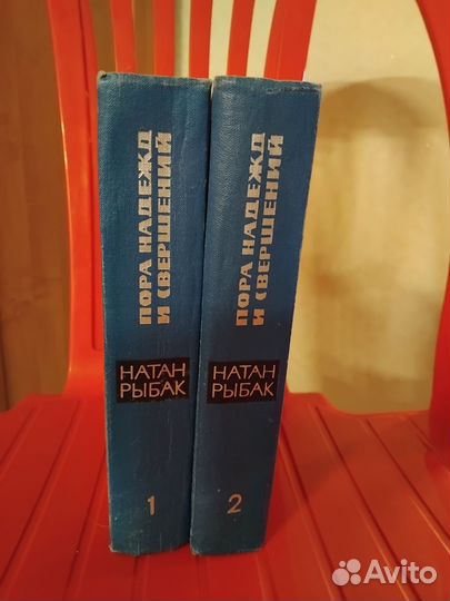 Натан Рыбак