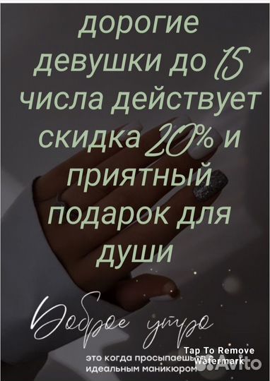 Наращивание ногтей