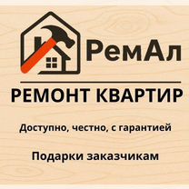Ремонт квартир и домов / ремонт под ключ, Тюмень