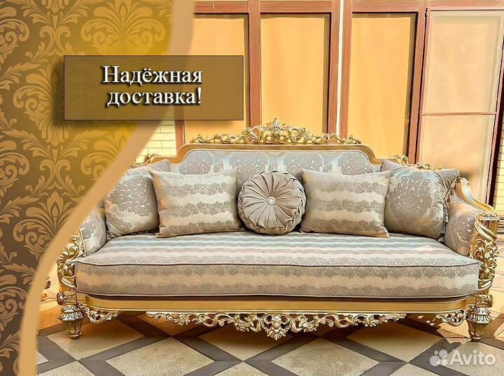 Диван прямой