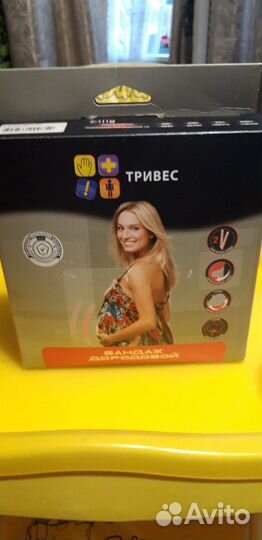 Бандаж