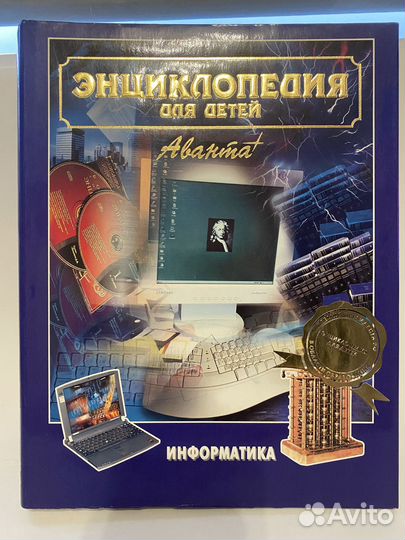 Энциклопедия для детей