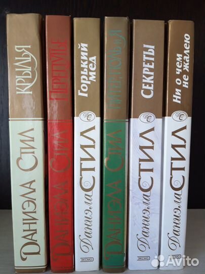 Книги Д.Стил
