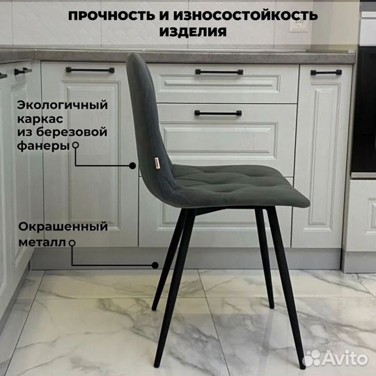 Стулья кухонные мягкие 2 шт