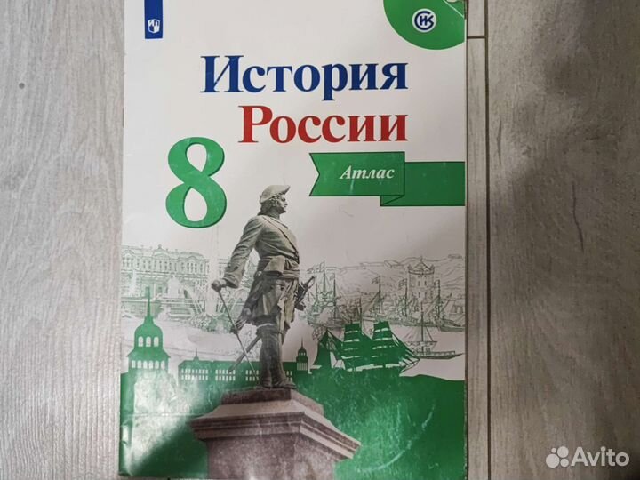 Атласы по географии и истории