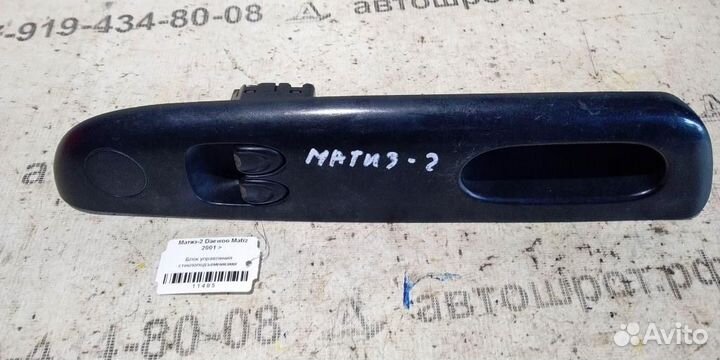 Эбу стеклоподъемниками Daewoo Matiz 01г