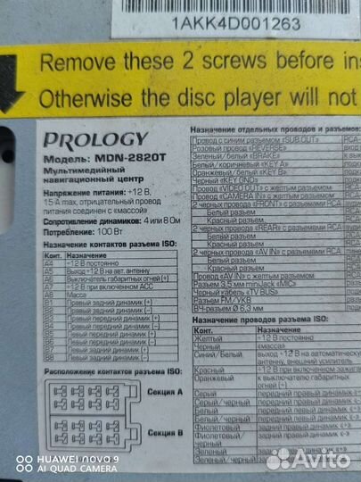 Магнитола 2 din prology