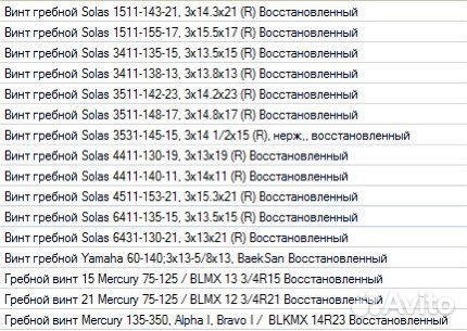 Гребной винт honda 75-100 алюминий