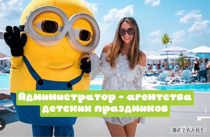 Администратор в игровую комнату