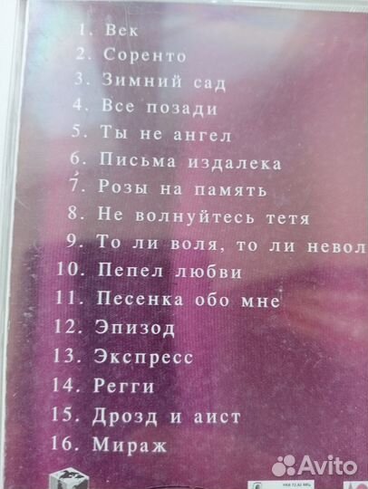 Алексей Глызин CD, Золотая коллекция