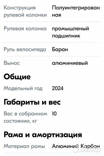 Шоссейный велосипед, вилка карбон 46 рама