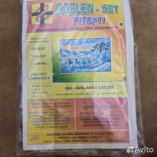 Набор для вышивания крестом