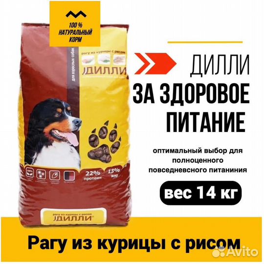Сухой корм для собак