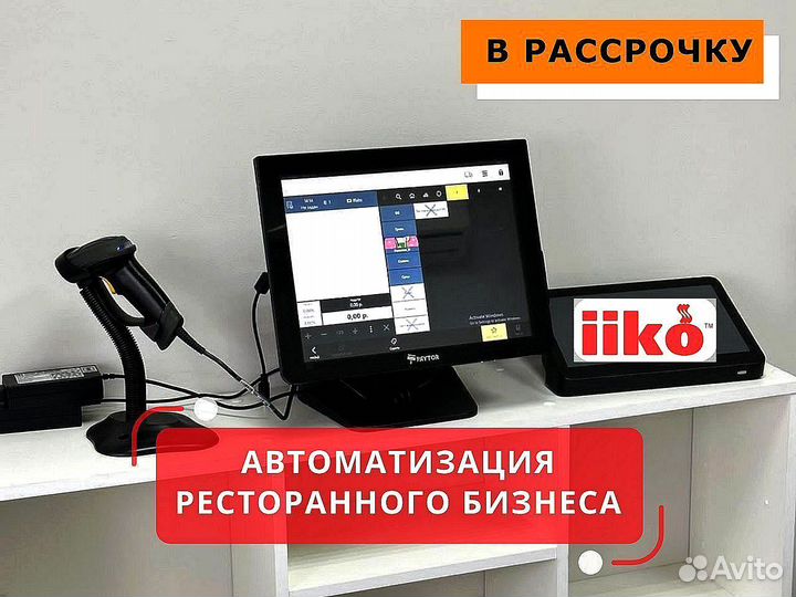 Iiko айко для кофейни под ключ