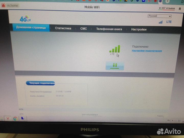 4G Модем Е3372h-153