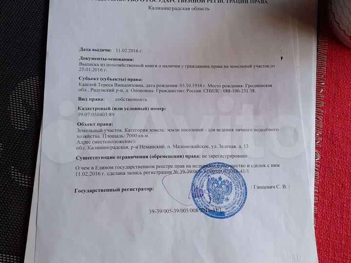 Участок 70 сот. (СНТ, ДНП)