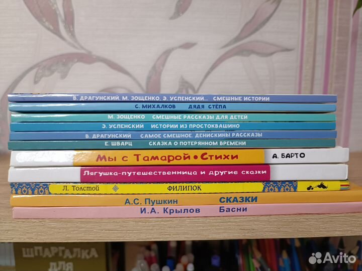 Детские книги