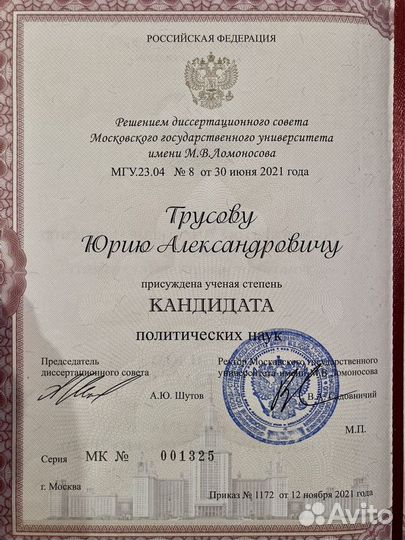 Репетитор по философии