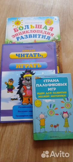 Книги для детей