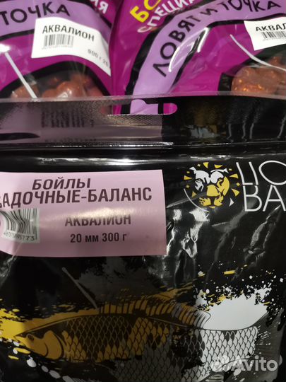 Бойлы Ловят и точка lion baits 20мм 900гр