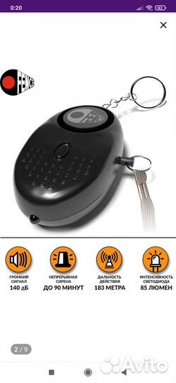 Фонарик,сигнализация ручная