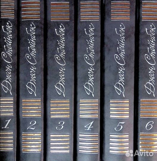 Собрание сочинений Стейнбека