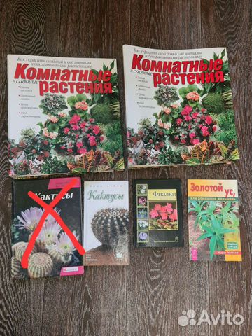 Книги про комнатные растения