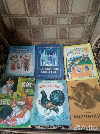 Детские книги. (часть 1)