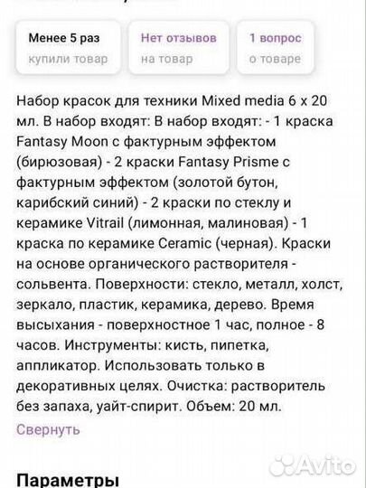 Набор красок для техники mixed media 6шт