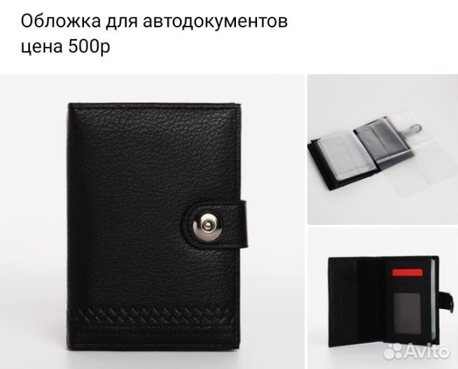 Обложка для автодокументов кожа