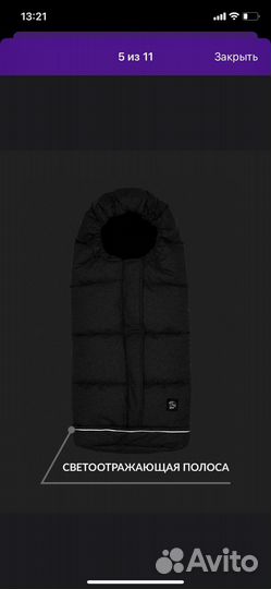 Кокон зимний в коляску