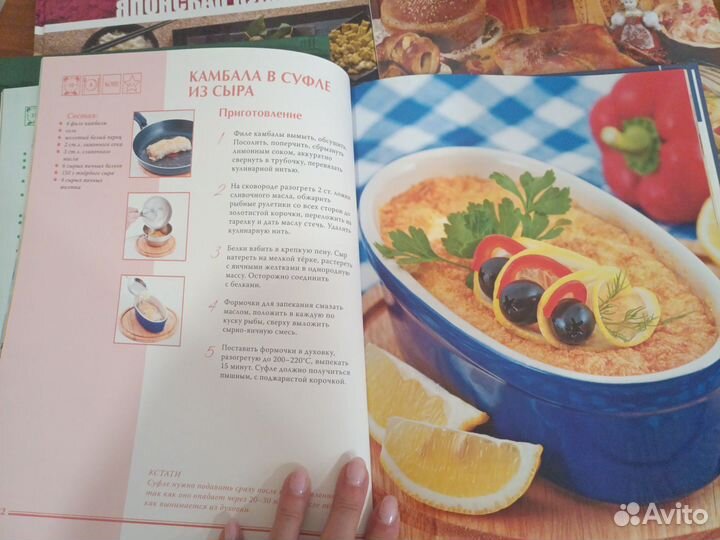 Книга кухни народов мира