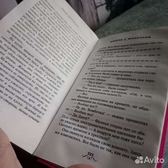 Книга о монстер хай