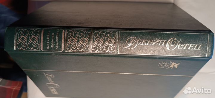 Джейн Остен. Романы