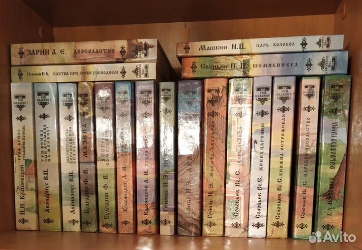 Произведения «Гей Славяне» / А. Хейли (8 томов)