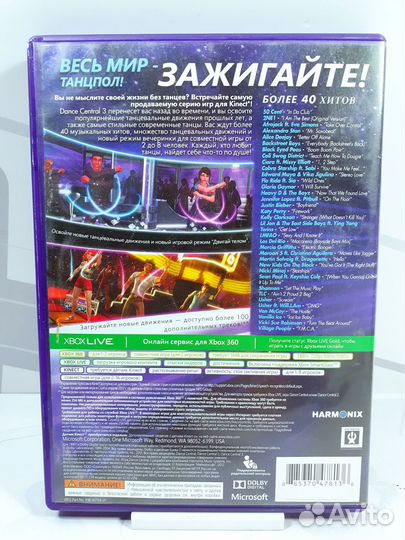 Диск для Xbox 360 Dance Central 3 б/у с гарантией