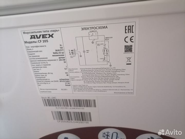 Морозильная камера ларь бу