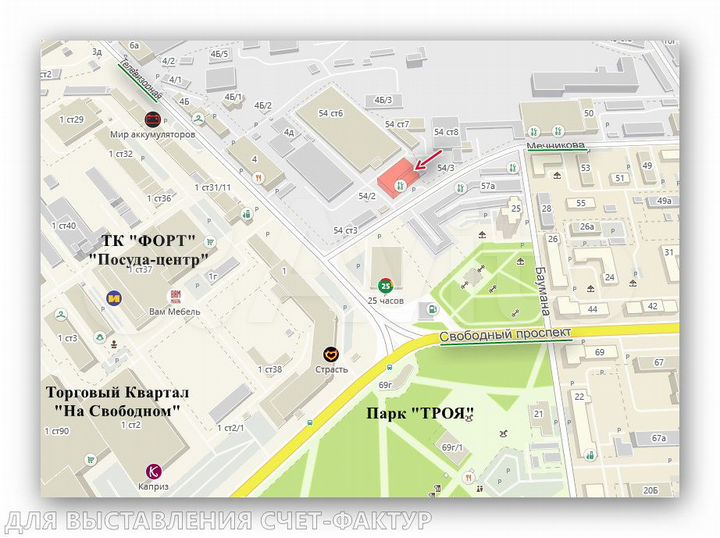 Свободного назначения, 284 м²