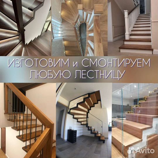 Металлический каркас лестницы