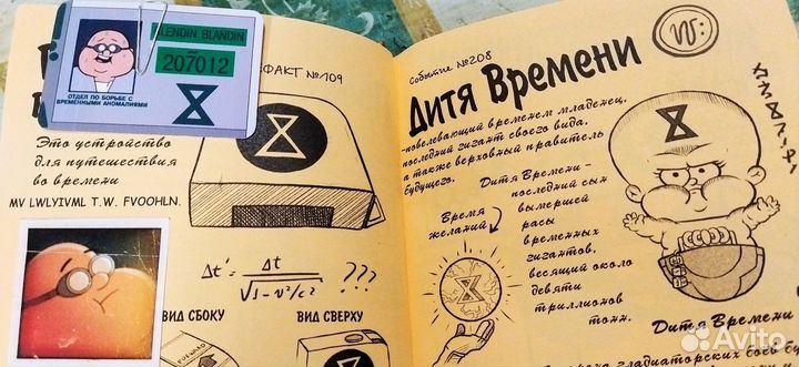 Дневник Гравити Фолз 1,2,3