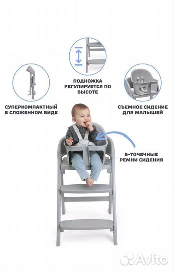 Стул для кормления chicco