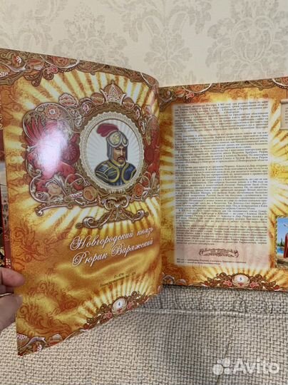 Энциклопедия царей и императоров Россия lX-XXв