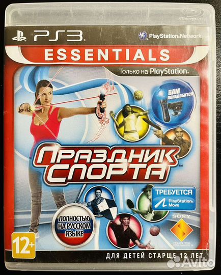 Праздник Спорта Ps3