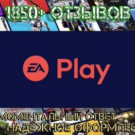 Подписка EA Play 12 месяцев PS 4 PS 5 "Под Ключ"