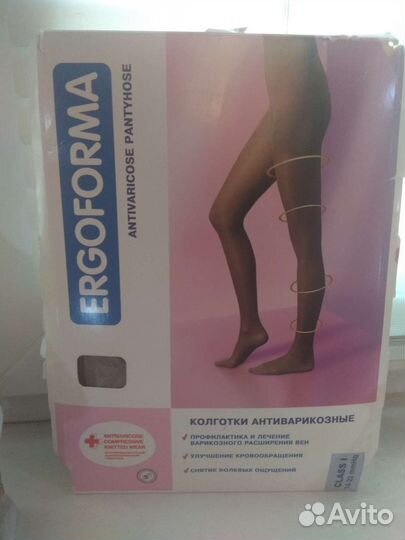 Компрессионные колготки 1 класс, размер 2