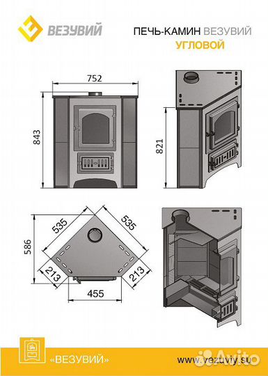 Печь-камин везувий пк-01(220) угловой, бежевый