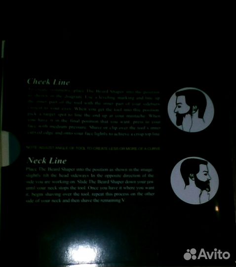 Инструмент-шаблон для бритья и удаления волос